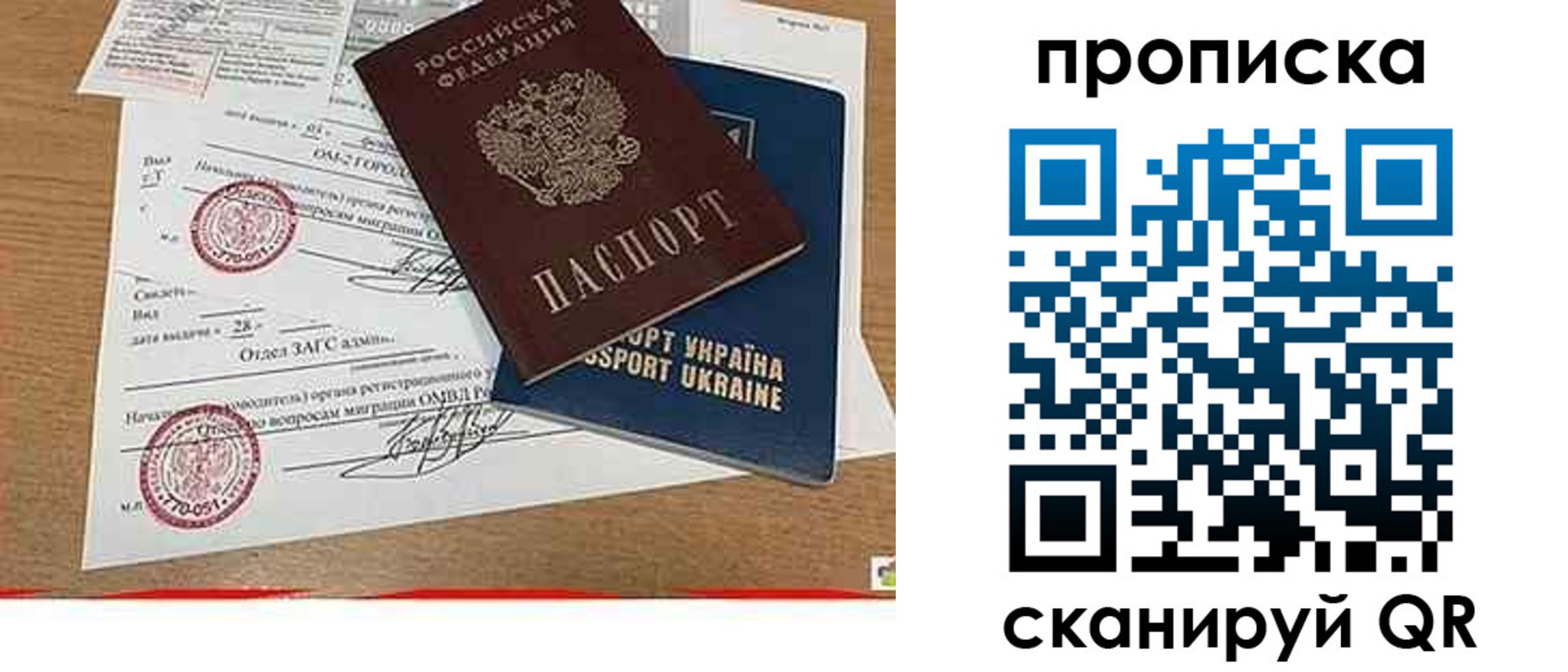 прописка ребенка в Таштаголе
