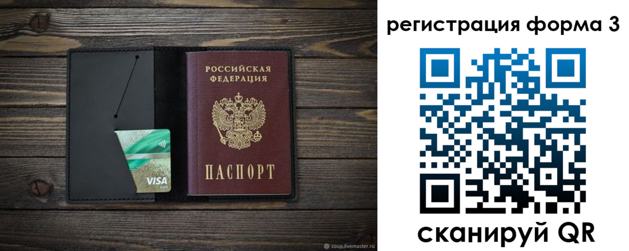 временная регистрация 2025 в Таштаголе