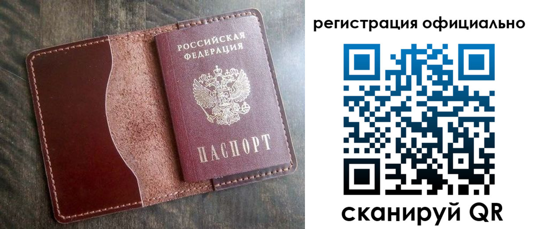 миграционный учет в Таштаголе