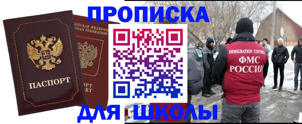 временная регистрация госуслуги в Таштаголе