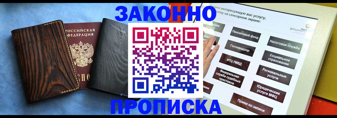 прописка регистрация в Таштаголе