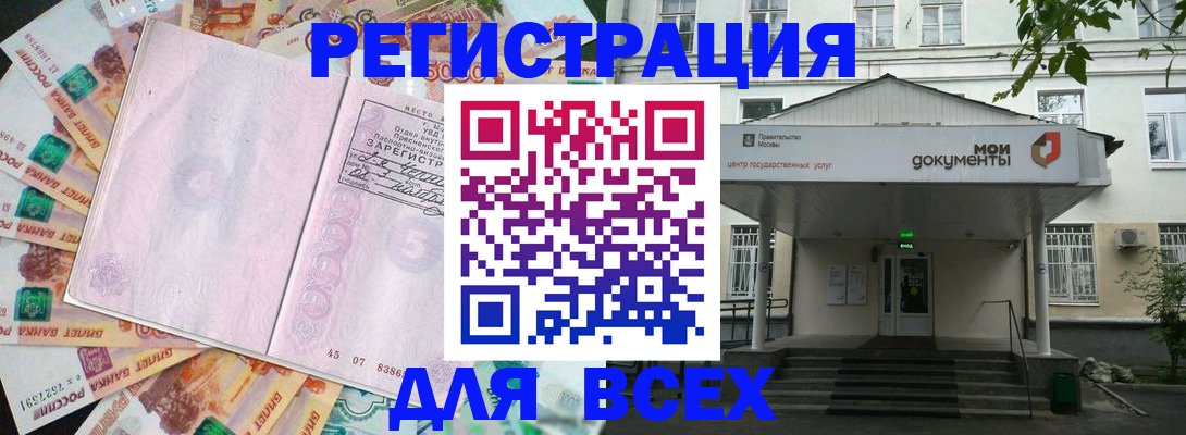 прописка поиск в Таштаголе