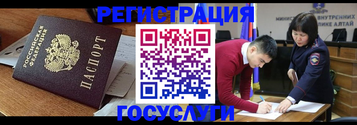 прописка в Таштаголе